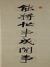160541_啟功_對聯(lián)_1