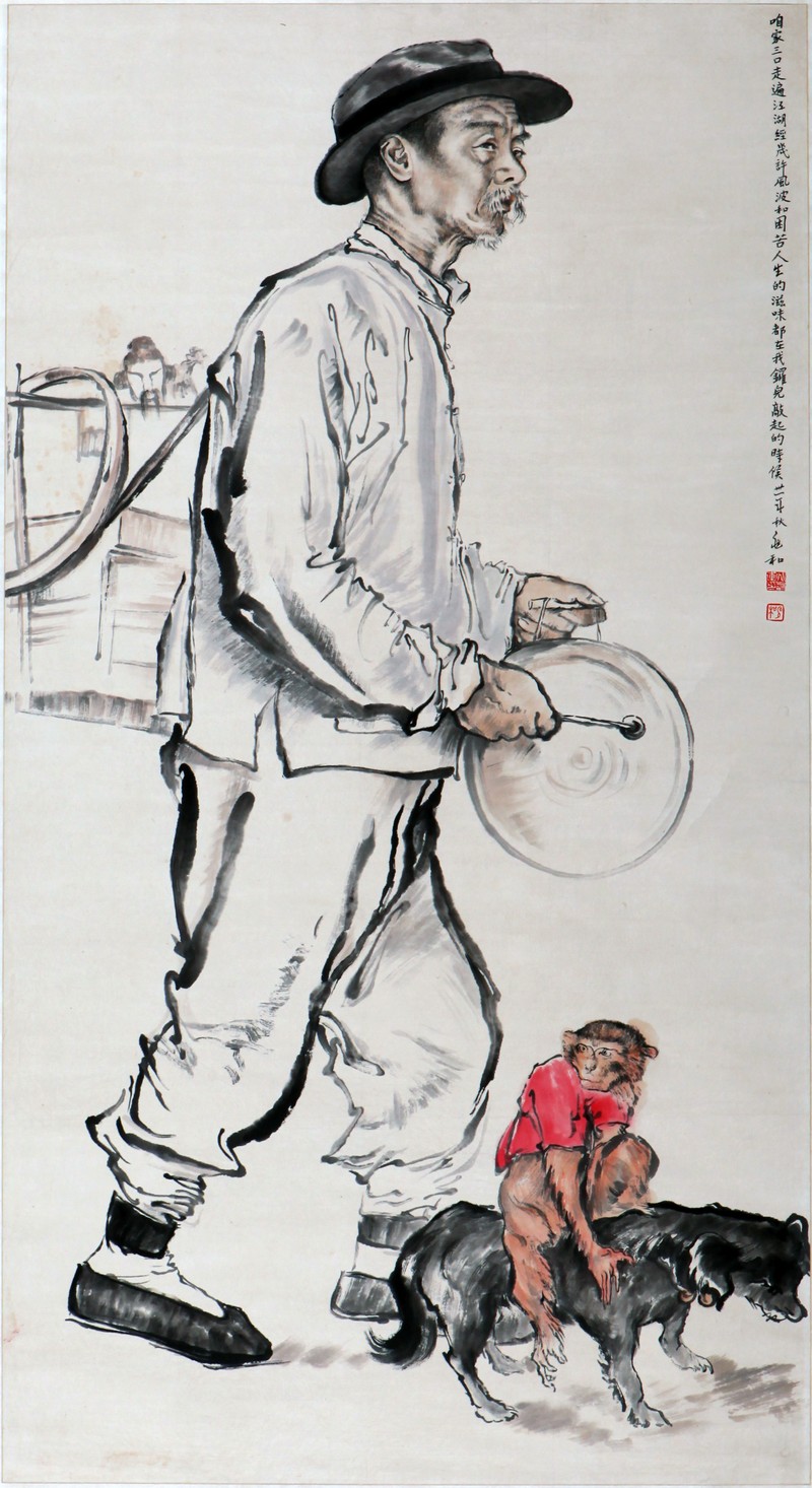 1605136_蔣兆和_賣藝人心酸史