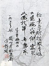 1605200_關(guān)山月_書法