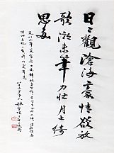 1605206_姚學(xué)垠_書法