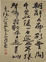 1605241_李可染_書(shū)法